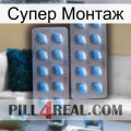 Супер Монтаж viagra4